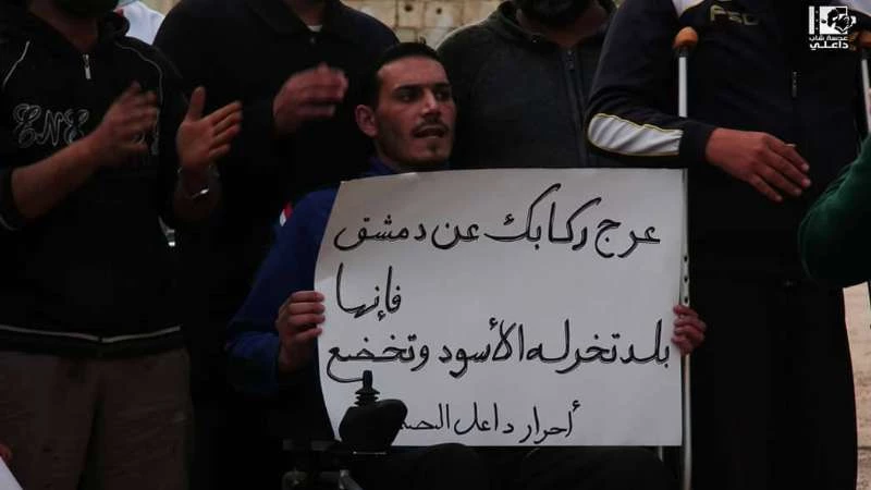 وقفات ومظاهرات في درعا نصرة للغوطة الشرقية (فيديو)