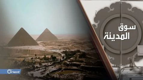 تعرف على أعرق الأسواق المصرية ونشاط السوريين في أم الدنيا مصر 