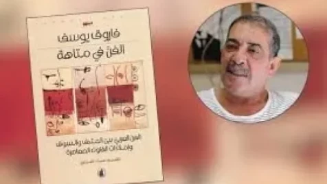 فاروق يوسف .. كاتب وشاعر عراقي 
