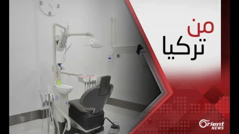 جمعية للمطالبة بحقوق أطباء الأسنان السوريين في تركيا ...هل ستنقذهم من البطالة ؟