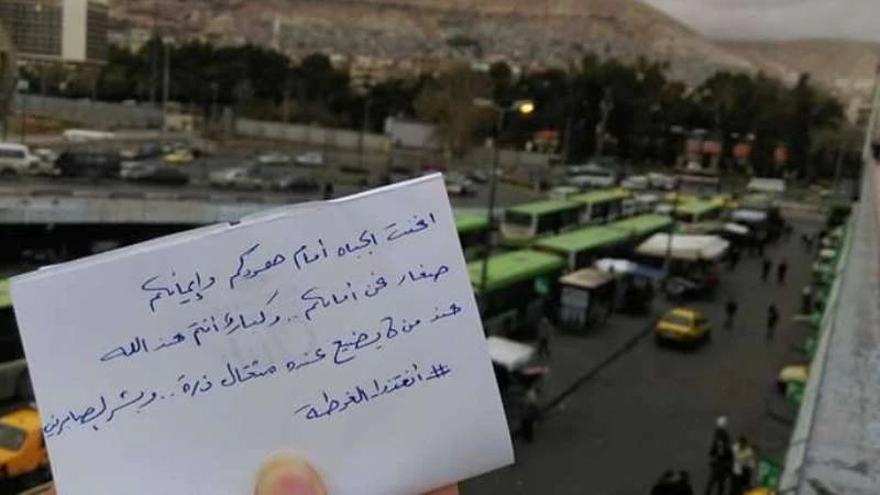رسائل من دمشق إلى غوطتها (صور)