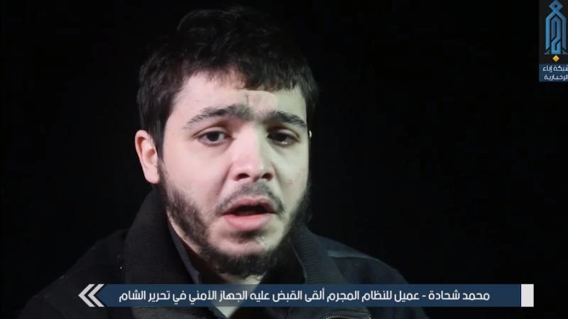 "تحرير الشام" تعدم "عميلاً" للنظام ساهم بانفجار سيارة مفخخة في إدلب (فيديو)