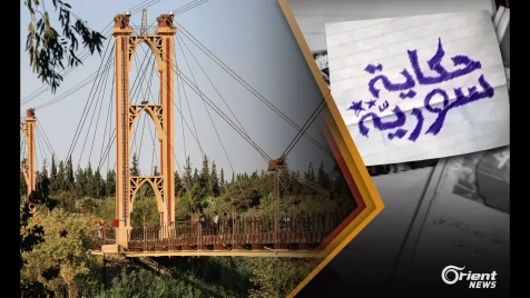 الجسر المعلق.. ذاكرة دير الزور التي حطمها الأسد! حكاية سورية