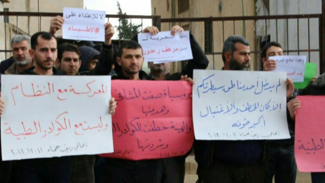 "تحرير الشام" تطلق سراح المدير الإداري لمشفى قلعة المضيق بريف حماة الشمالي