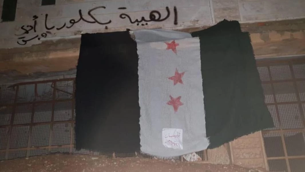 تعليق علم الثورة السورية قرب فرع لمخابرات الأسد في مدينة تلبيسة (صور)