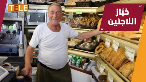 قدّم الخبز للاجئين مجاناً في اليونان.. رحيل الخبّاز "الطيّب"