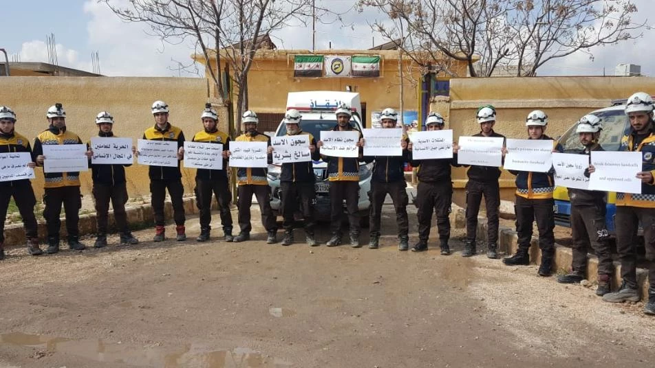 الدفاع المدني ينظم وقفة تضامنية لأجل المعتقلين في سجون "الأسد" (صور) 