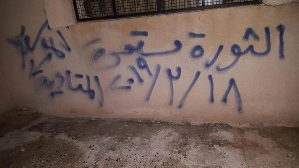 كتابات مناهضة لنظام الأسد في درعا بذكرى انطلاق الثورة السورية (صور)