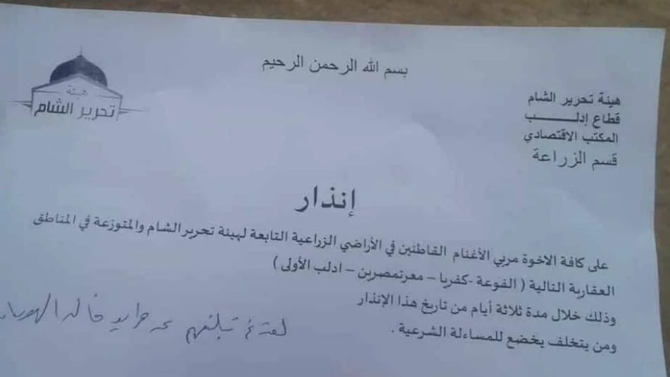 ما أسباب مطالبة "تحرير الشام" أهالي المخيمات القريبة من الفوعة وكفريا بمغادرتها؟