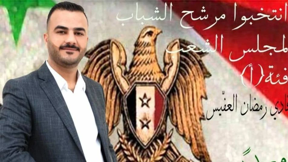شبكة محلية تكشف عن ترشح قيادي في داعش لبرلمان أسد