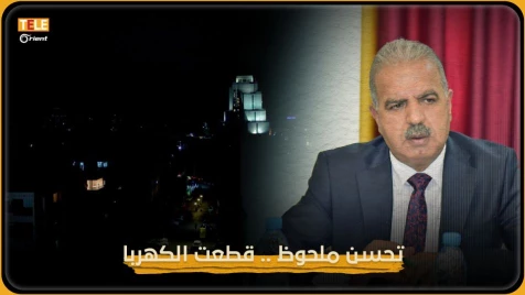 بعد كذبته الأخيرة.. وزير الكهرباء بحكومة الأسد في موقف محرج
