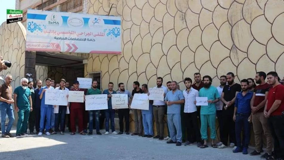 وقفات احتجاجية تطالب بمحاسبة المعتدين على طبيب بإدلب (صور)