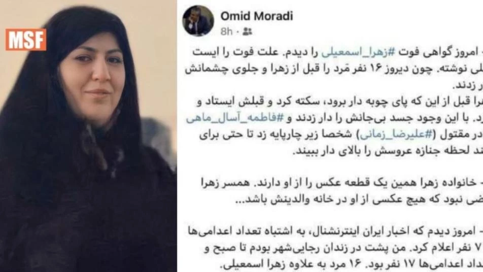 قتلها نظام الملالي مرتين.. إعدام امرأة بطريقة بشعة يشعل غضب الإيرانيين