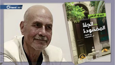 (الجنة المفقودة) لخيري الذهبي: رواية مدهشة عن دمشق وغزالها الهارب