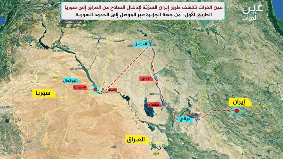 شبكة تكشف الطريق الذي تسلكه الميليشيات الإيرانية لإدخال السلاح إلى سوريا