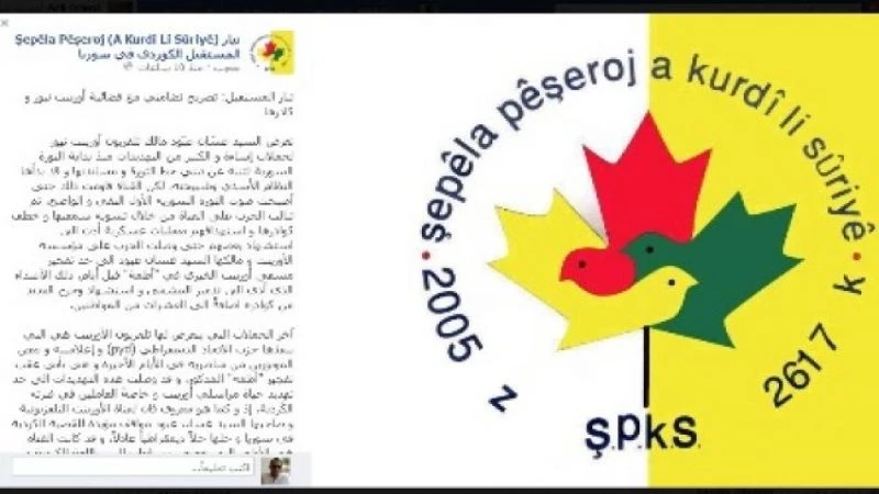 المستقبل الكردي يدين تهديداتPYD لـ أورينت ومالكها غسان عبود