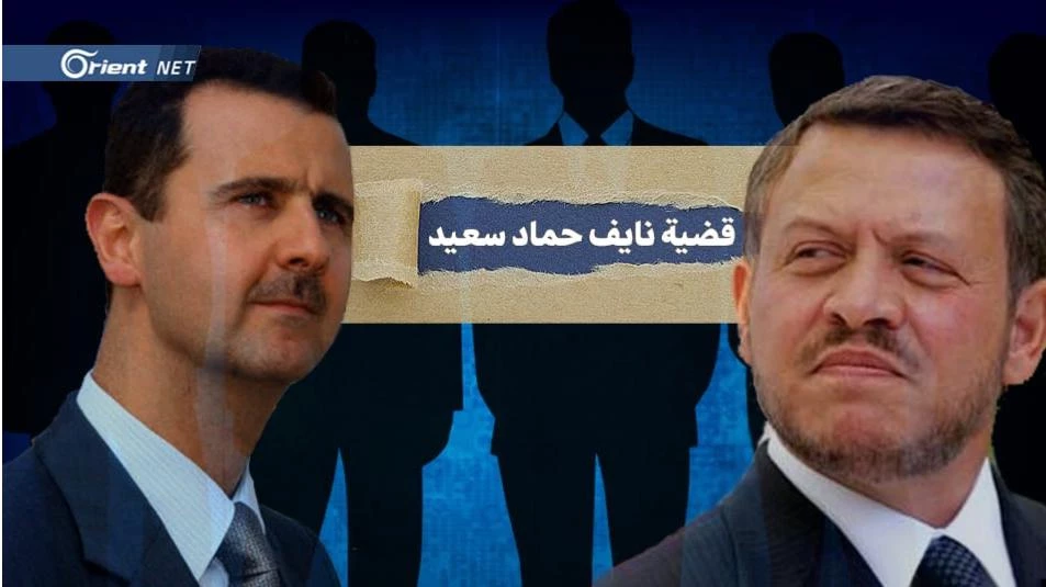 ماهي التهمة الغامضة التي وجهت للأردني نايف سعيد ولماذا رفض الأسد وساطة الملك عبدالله للإفراج عنه؟