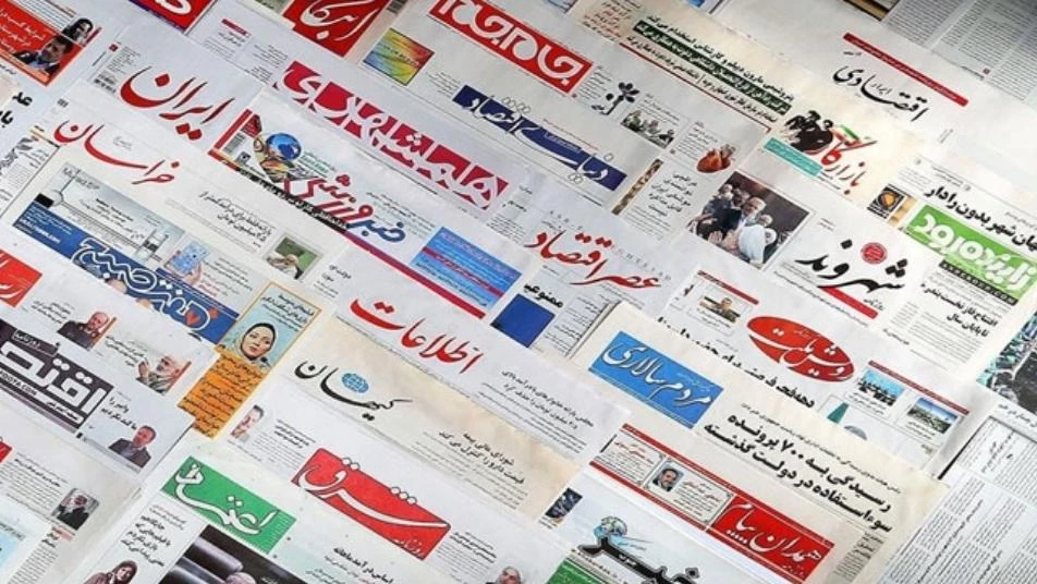 الصحف الإيرانية تعاني من "أزمة ورق"