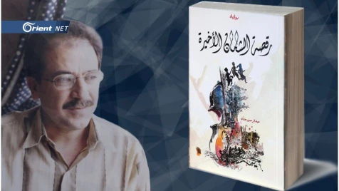 رواية (رقصة الشامان الأخيرة) لعبد الرحمن حلاق: صراع حلب مع الثورة المضادة
