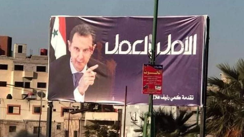 حملة ضد صور بشار الأسد وانتخاباته في السويداء وبلدة دمشقية