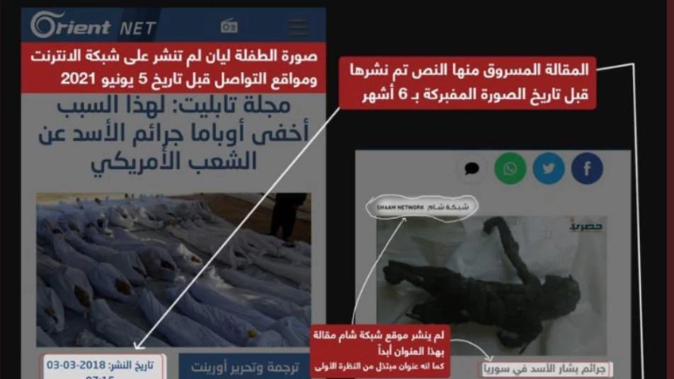 كيف زوّر الحوثيون جريمة قتل الطفلة ليان ولماذا سرقوا مقالا من "أورينت نت"؟