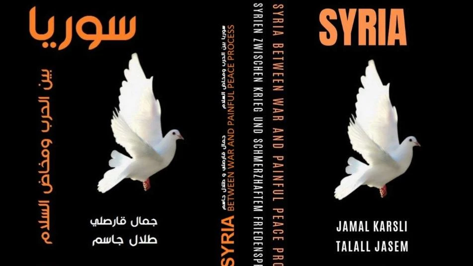 كتاب مثير عن الحل في سوريا: ثلاث مراحل.. و"كونغرس" سوري.. ولامركزية بستة أقاليم!