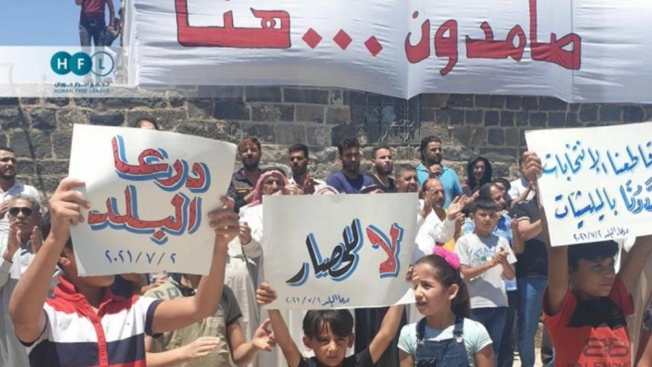 فصل جديد من الإجرام ضد أهل حوران: لماذا تحاصر درعا مرة أخرى؟