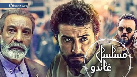 غاندو مسلسل تلفزيوني جدلي ويضر بأنشطة إيران التجسسية القذرة!