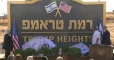 Israel launches "Trump Heights" on Golan