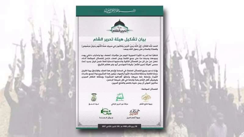 Fatth al-Sham, several opposition groups announce merger