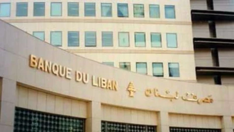 Lebanon’s Central Bank stresses implementing U.S. sanctions against Hezbollah