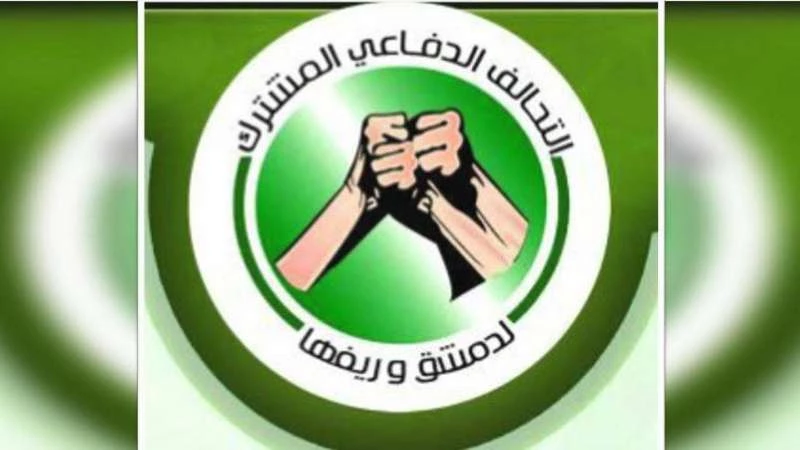 New opposition alliance formed to defend Damascus countryside