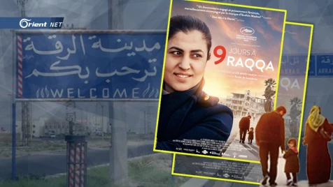 وثائقي (9 أيام في الرقة): فيلم فرنسي يتاجر بإرهاب داعش ويروّج لأكاذيب قسد